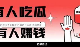 吃瓜网能赚钱吗