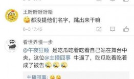 爆料吃瓜的博主,吃瓜博主爆料背后的真相