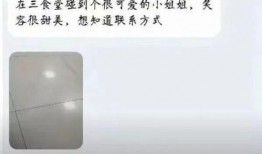 娱乐吃瓜酱表白墙