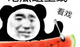 娱乐吃瓜酱表白墙