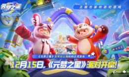 元梦之星吃瓜爆料,元梦之星独家爆料，带你走进明星幕后生活